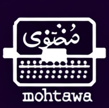 Mohtawa Logo